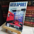 8_    autosport オートスポーツ 1998年 1月15日 2月1日合併号 No.741 1/15 2/1 AGURI 鈴木亜久里 03920