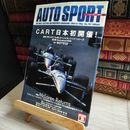 8_    autosport オートスポーツ 1998年 5月1日 5/1 No.747 McLaren Returns マクラーレン メルセデス 03995
