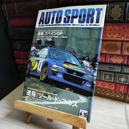 8_    autosport オートスポーツ 1998年 6月15日 6/15 No.750 スペインGP ツール ド コルス 03998