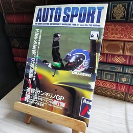 8_    autosport オートスポーツ 1998年 6月1日 6/1 No.749 サンマリノGP 正彦 正美 兄弟制覇 F1 03997