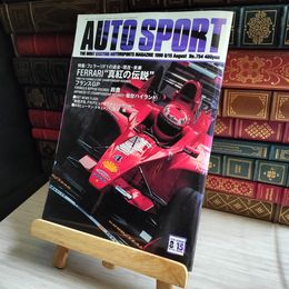8_    autosport オートスポーツ 1998年 8月15日 8/15 No.754 フェラーリF1の過去 現在 未来 真紅の伝説 フランスGP 03989