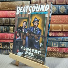 8_    BEAT SOUND NO.3 (2004): ロックとオーディオの楽しい関係 (別冊ステレオサウンド) 別冊ステレオサウンド 140461