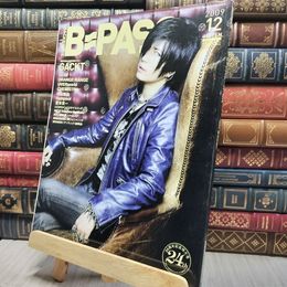 8_    B-PASS バックステージ・パス 2009年 12月 280349