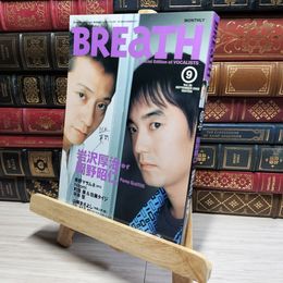 8_    BREaTH ブレス 2002年9月 VOL.28 ゆず 岩沢厚治 017634