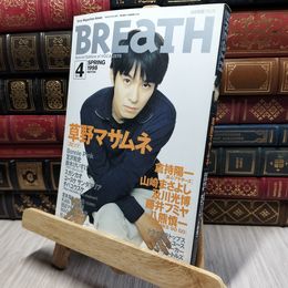 8_    Breath: Special edition of vocalists (vol.4) (SONY MAGAZINES ANNEX 第 167号)  018252