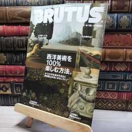 8_    BRUTUS ブルータス 2007年 4月15日号  018352