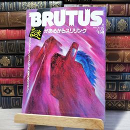 8_    BRUTUS ブルータス　No.138　1986/7/15　シミ、焼け、擦れあり 000165