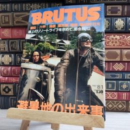 8_    BRUTUS ブルータス　No.162　1987/8/1　シミ、焼け、擦れあり 000182