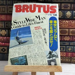 8_    BRUTUS ブルータス　No.184　1988/7/15　シミ、焼け、擦れあり 000190