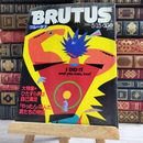 8_    BRUTUS ブルータス　No.19　1981/5/15　シミ、焼け、擦れあり 000512
