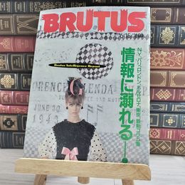 8_    BRUTUS ブルータス　No.205　1989/6/15　シミ、焼け、擦れあり 000189