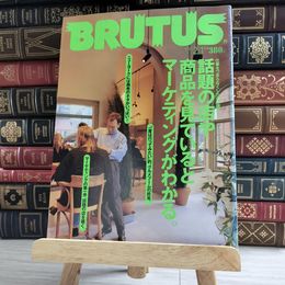 8_    BRUTUS ブルータス　No.219　1990/2/1　シミ、焼け、擦れあり 000157