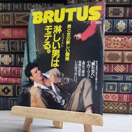 8_    BRUTUS ブルータス　No.229　1990/7/1　シミ、焼け、擦れあり 000027