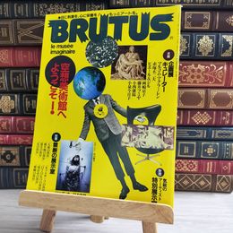 8_    BRUTUS ブルータス　No.317　1994/5/1　シミ、焼け、擦れあり 000151
