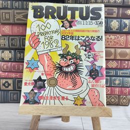 8_    BRUTUS ブルータス　No.34　1982/1/1.15　シミ、焼け、擦れあり 000503