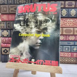 8_    BRUTUS ブルータス　No.355　1995/12/15　 000184