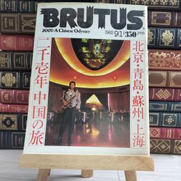 8_    BRUTUS ブルータス　No.49　1982/9/1　シミ、焼け、擦れあり 000507