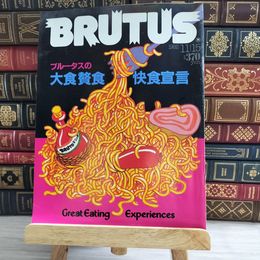 8_    BRUTUS ブルータス　No.54　1982/11/15　シミ、焼け、擦れあり 000199