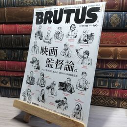 8_    BRUTUS(ブルータス) 2020年 11月15日号 マガジンハウス 016561