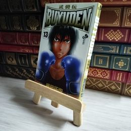 8_    BUYUDEN 13 (少年サンデーコミックス) 06677