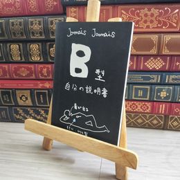 8_    B型自分の説明書 05232