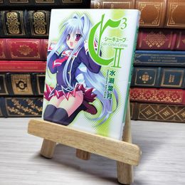 8_    C3 ‐シーキューブ‐II (電撃文庫 み 7-8)　00473