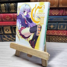 8_    C3 ‐シーキューブ‐III (電撃文庫 み 7-9)　00473