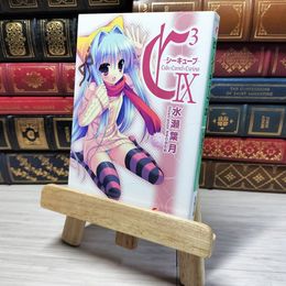8_    C3 ‐シーキューブ‐IX (電撃文庫 み 7-16)　00473
