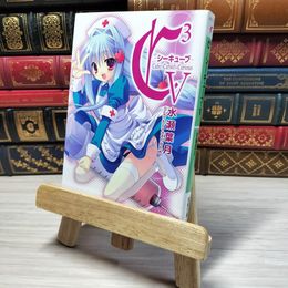 8_    C3 ‐シーキューブ‐V (電撃文庫 み 7-11)　00482