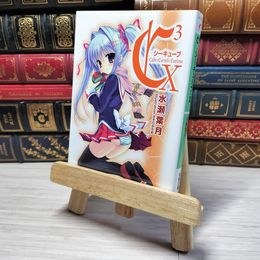 8_    C3 ‐シーキューブ‐X (電撃文庫 み 7-18)　00480