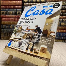 8_    Casa BRUTUS (カーサ・ブルータス) 2013年 7月号