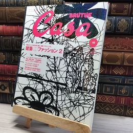 8_    Casa BRUTUS 2001年10月号 vol.19 013453