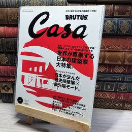 8_    Casa BRUTUS 2007年 4月号 vol.85 014337