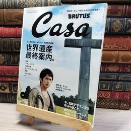 8_    Casa BRUTUS 2009年 8月号 vol.113 014338
