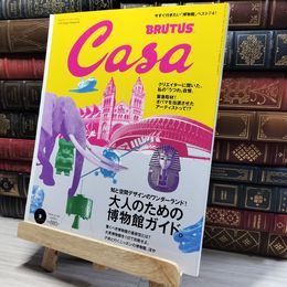 8_    Casa BRUTUS 2009年3月号 vol.108  014634