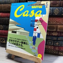 8_    Casa BRUTUS 2009年4月号 vol.109  014300