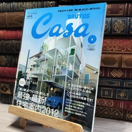 8_    Casa BRUTUS 2012年 2月号 vol.143  014248