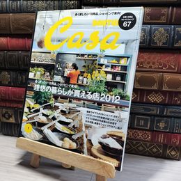 8_    Casa BRUTUS 2012年7月号 vol.148  014297