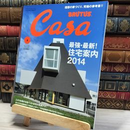 8_    Casa BRUTUS 2014年 2月号 vol.167 014371