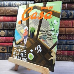 8_    CASA BRUTUS カーサ ブルータス 2007年 3月号 平成19年 vol.84 003663