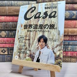 8_    CASA BRUTUS カーサ ブルータス 2008年 8月号 平成20年 vol.101 003641
