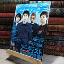 8_    CDでーた 2002年9月20日号 スピッツ 草野マサムネ 三日月ロック aoaoya 安室奈美恵 奥田民生 BoA 016946