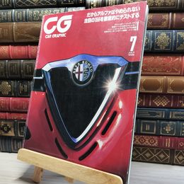 8_    CG CAR GRAPHIC 1998年7月号 448 カーグラフィック 021234