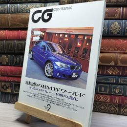 8_    CG CAR GRAPHIC 2006/2 カーグラフィック 021193