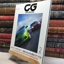 8_    CG CAR GRAPHIC 2008/2 カーグラフィック 021460