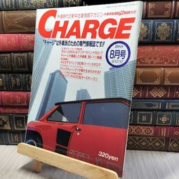 8_    CHARGE 外車情報誌　1988 8月号 折り目有 280070