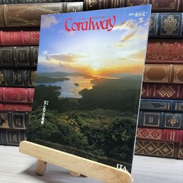 8_    Coralway 2001年 新北風号 はじめての奄美 020709