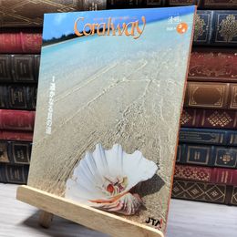 8_    CORALWAY 2006年 3・4月号 平成18年 清明号 020712