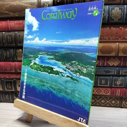 8_    Coralway 2006年 7・8月号 真南風号 「読者が好きな沖縄」 020912