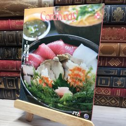 8_    Coralway 2008年 9・10月号 風車号 「沖縄街路樹物語」 021495